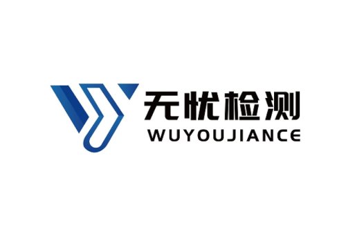 无忧检测logo设计