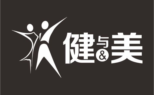 健康与美logo设计