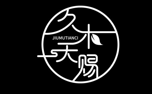 简约自然风logo设计