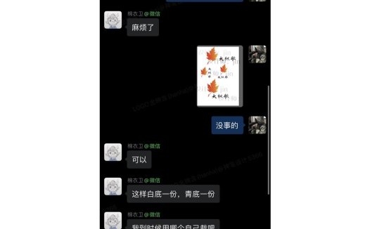 枫叶logo设计:自然风格的秋日印象