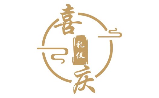 喜庆礼仪logo设计