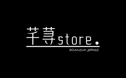 简约现代黑白色调logo设计
