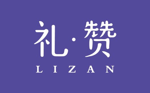 简约现代风格的中文logo设计