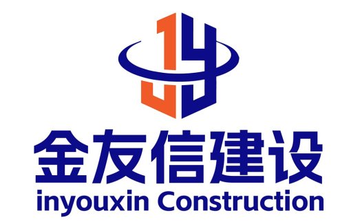 金友信信建设logo设计