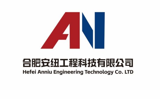 合肥安纽工程科技有限公司logo设计
