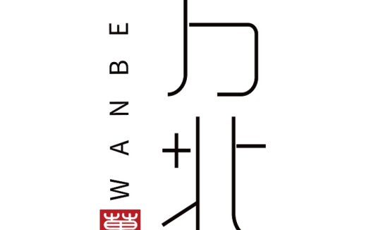 万北logo设计:简约现代风格