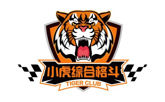 老虎搏击俱乐部logo设计