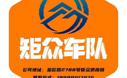 矩众供应链logo设计
