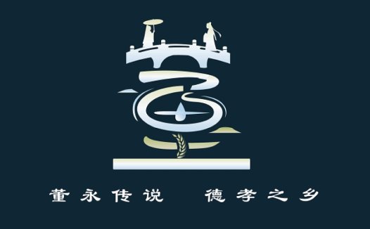 董永传说的logo设计