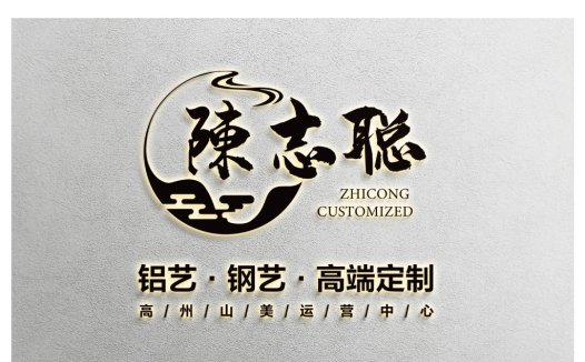 高端定制logo设计:中西结合艺术风格