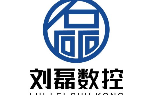 刘磊磊数控logo设计