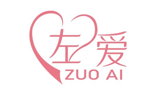 粉色心形与中文字符的logo设计
