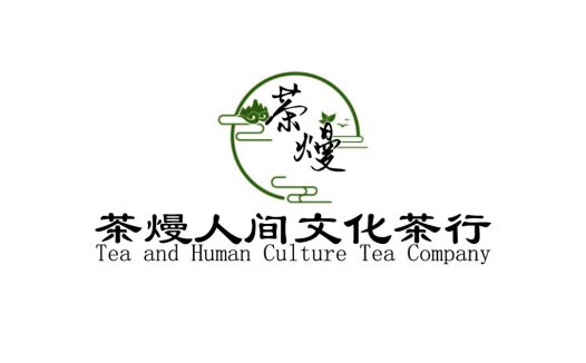 茶文化茶行logo设计