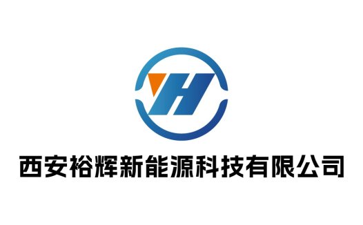 西安裕辉新能源科技公司logo设计