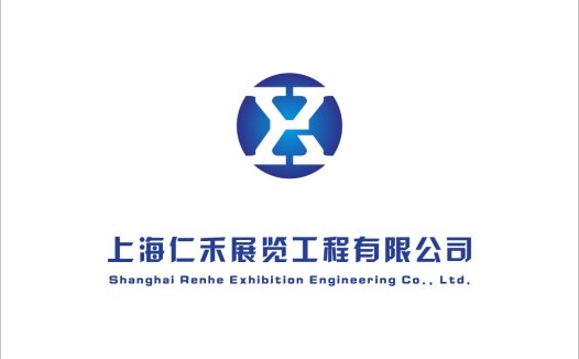 上海仁禾展览工程有限公司logo设计