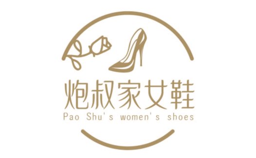 简约高跟鞋logo设计