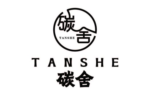 简约时尚的TANSHE品牌logo设计