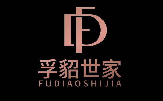 简约现代风logo设计:FUDIAO SHIJIA