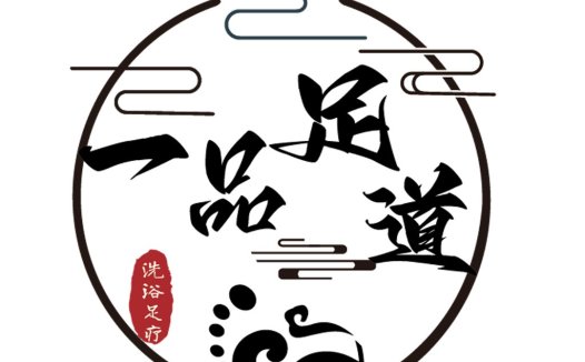 简约中式风格logo设计