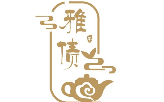 雅境茶logo设计