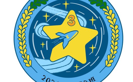 2024级星星3班logo设计