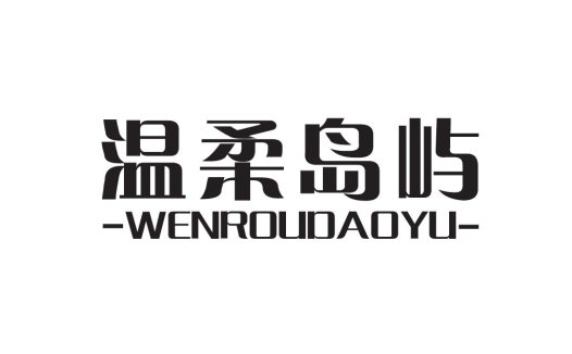 温柔岛屿logo设计