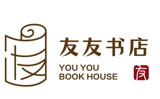 友友友友友书店Logo设计