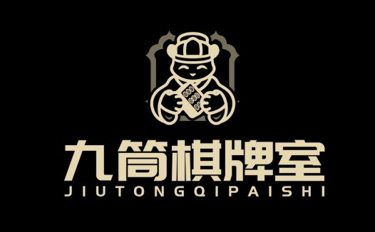 九筒棋棋牌室logo设计