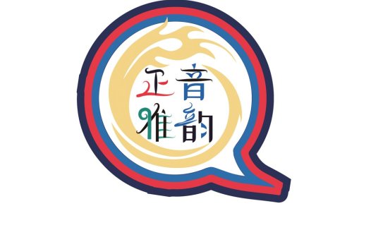 创意中文logo设计:火焰与对话框