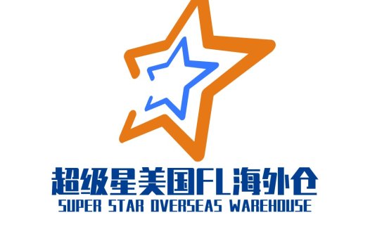 超级星美国FL海外仓logo设计