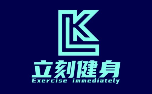 立即健身logo设计