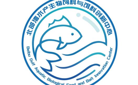 北部湾水生生物饲料与饵料创新中心logo设计