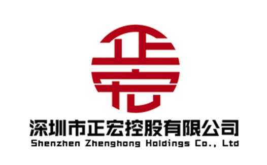 深圳市正宏控股有限公司logo设计