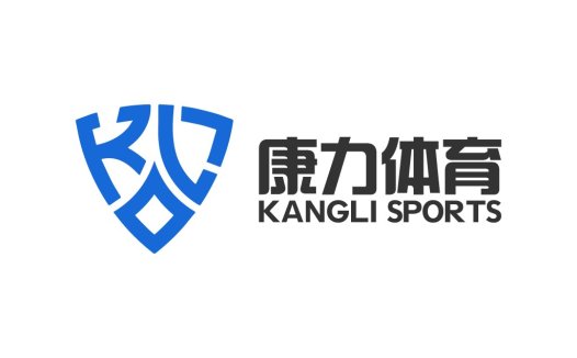 康力体育logo设计:简洁现代的体育品牌标识