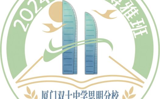 2024级11班班徽设计
