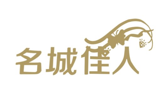 优雅金色书法字体logo设计