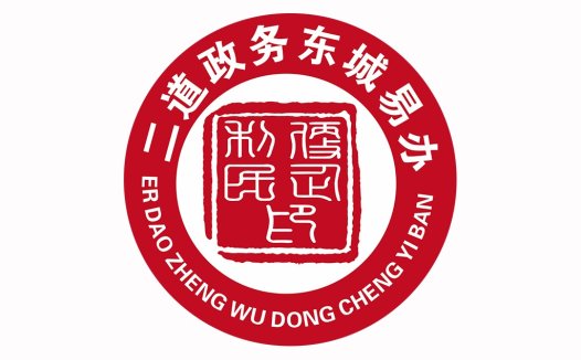 政务办公logo设计:红色印章风格