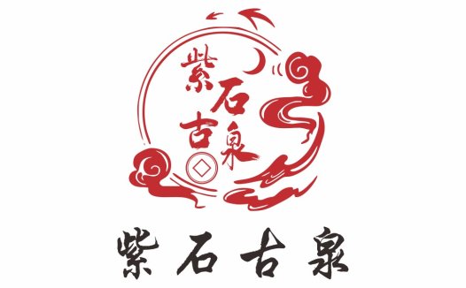 传统中国风logo设计,适用于文化企业