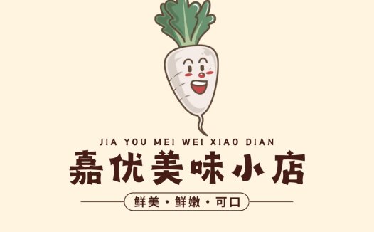 可爱萝卜卡通形象logo设计