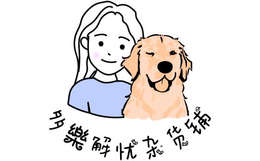 宠物店logo设计:温馨人宠共处