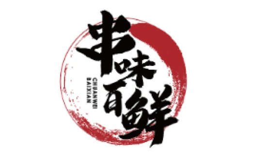 中文字体与红色圆圈结合的logo设计