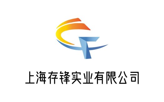 上海存锋实业有限公司logo设计
