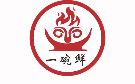 一碗碗鲜鲜logo设计