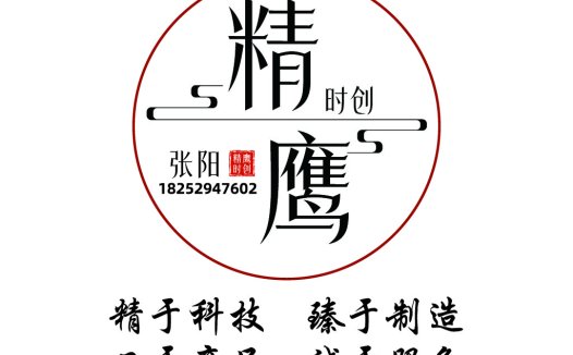 精鹰时创logo设计