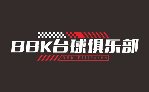 BBK台球俱乐部logo设计