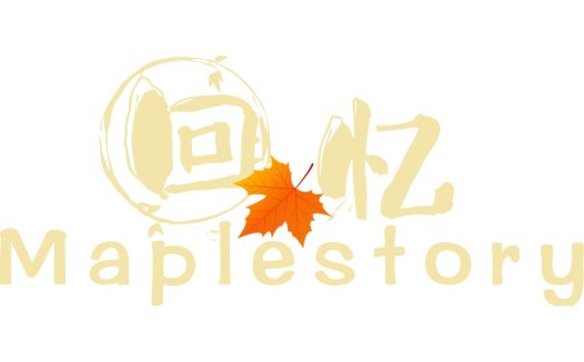 秋日记忆:Maple Story Logo设计