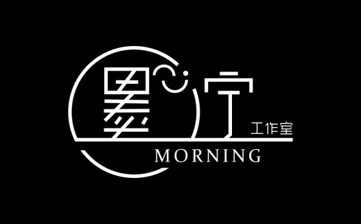 墨宁工作室logo设计