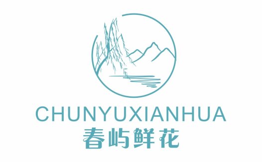 山水画风logo设计:清新自然风格
