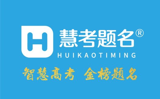 慧考考题题名名 logo设计