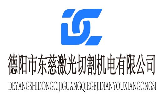 德阳市东慈激光切割机电有限公司logo设计
